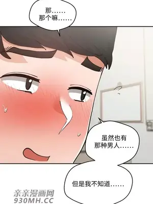 Nude Cam Girlfriend／我的聊天女友 01-30話[完結]_015028