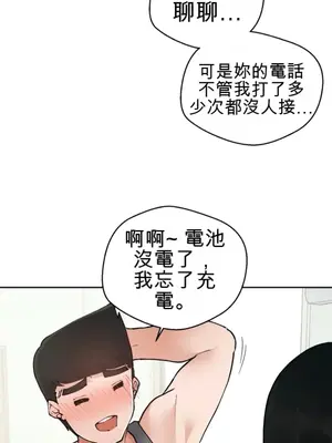 Nude Cam Girlfriend／我的聊天女友 01-30話[完結]_017057N
