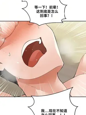 Nude Cam Girlfriend／我的聊天女友 01-30話[完結]_021003