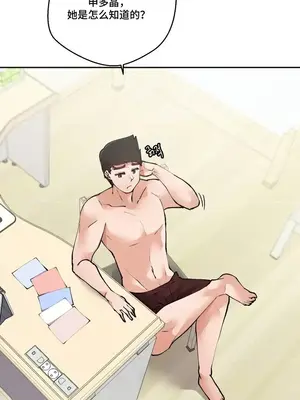 Nude Cam Girlfriend／我的聊天女友 01-30話[完結]_023009