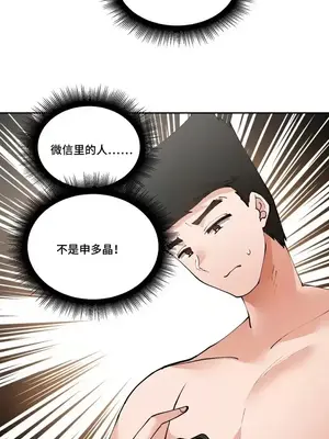 Nude Cam Girlfriend／我的聊天女友 01-30話[完結]_023031