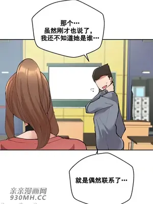 Nude Cam Girlfriend／我的聊天女友 01-30話[完結]_024033