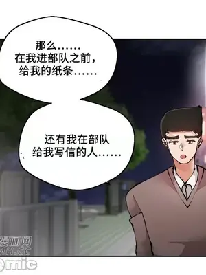 Nude Cam Girlfriend／我的聊天女友 01-30話[完結]_027041