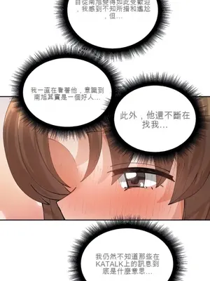 Nude Cam Girlfriend／我的聊天女友 01-30話[完結]_027053N