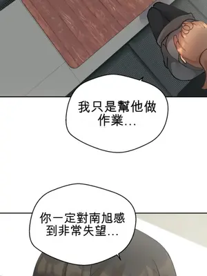 Nude Cam Girlfriend／我的聊天女友 01-30話[完結]_028051N