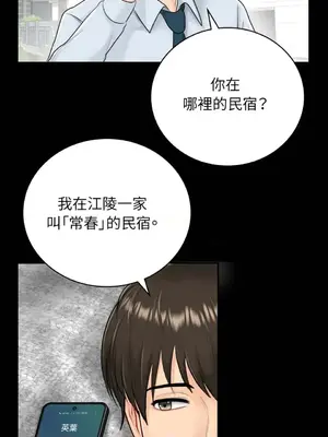 那年夏天的民宿 01-18話[完結]_001033