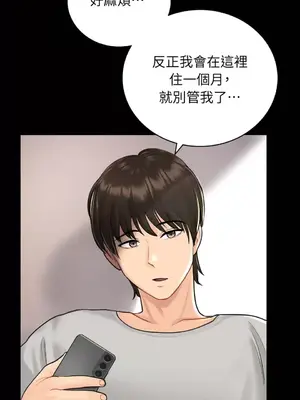 那年夏天的民宿 01-18話[完結]_001036