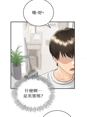 那年夏天的民宿 01-18話[完結]_001050