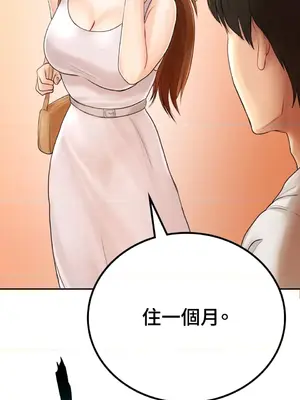 那年夏天的民宿 01-18話[完結]_002005