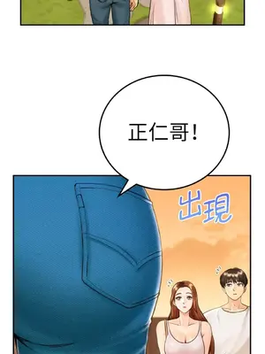 那年夏天的民宿 01-18話[完結]_002011