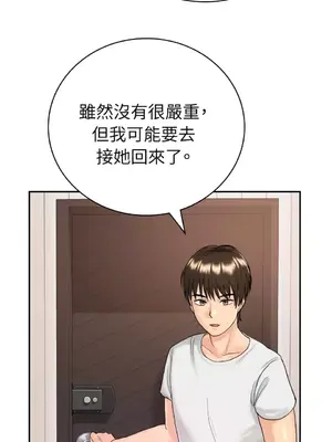 那年夏天的民宿 01-18話[完結]_002034