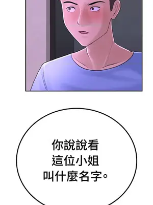 那年夏天的民宿 01-18話[完結]_003008