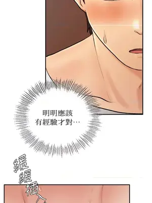 那年夏天的民宿 01-18話[完結]_005025