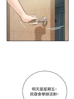 那年夏天的民宿 01-18話[完結]_007018