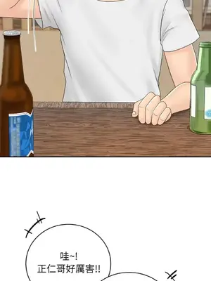 那年夏天的民宿 01-18話[完結]_008030