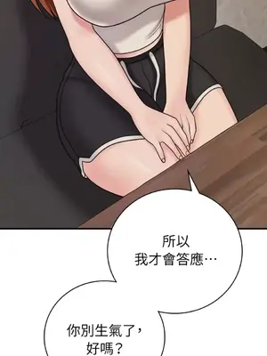 那年夏天的民宿 01-18話[完結]_009034