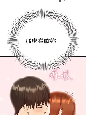 那年夏天的民宿 01-18話[完結]_010006