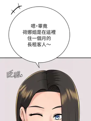 那年夏天的民宿 01-18話[完結]_012005