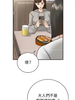 那年夏天的民宿 01-18話[完結]_014013