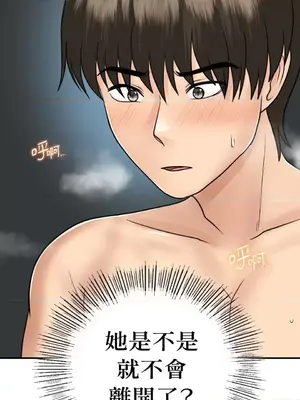 那年夏天的民宿 01-18話[完結]_014034