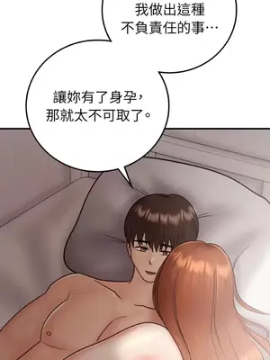 那年夏天的民宿 01-18話[完結]_015020