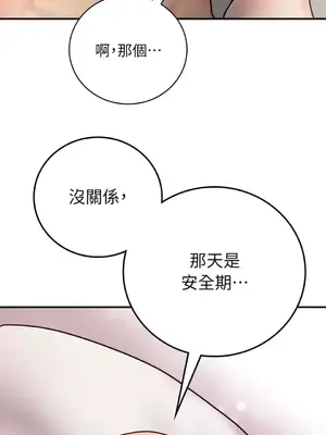 那年夏天的民宿 01-18話[完結]_015023