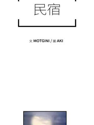 那年夏天的民宿 01-18話[完結]_016003