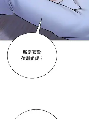 那年夏天的民宿 01-18話[完結]_016015