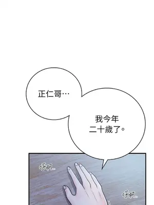 那年夏天的民宿 01-18話[完結]_016020