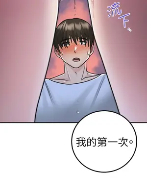 那年夏天的民宿 01-18話[完結]_017013