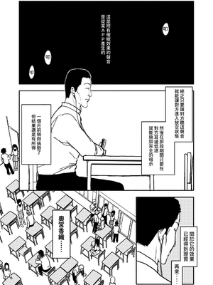 [太ったおばさん] 催眠アプリケーション実験記録1｜催眠APP實驗記錄1 [中文] [沙茶醬]_002