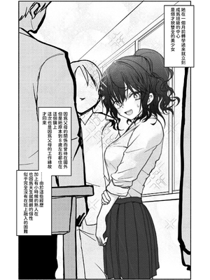 [太ったおばさん] 催眠アプリケーション実験記録1｜催眠APP實驗記錄1 [中文] [沙茶醬]_003