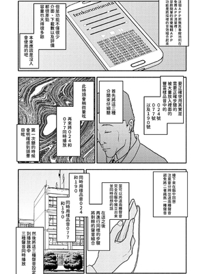 [太ったおばさん] 催眠アプリケーション実験記録1｜催眠APP實驗記錄1 [中文] [沙茶醬]_005