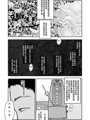 [太ったおばさん] 催眠アプリケーション実験記録1｜催眠APP實驗記錄1 [中文] [沙茶醬]_006