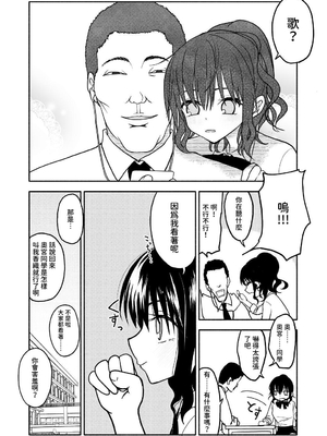 [太ったおばさん] 催眠アプリケーション実験記録1｜催眠APP實驗記錄1 [中文] [沙茶醬]_007