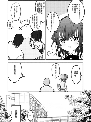 [太ったおばさん] 催眠アプリケーション実験記録1｜催眠APP實驗記錄1 [中文] [沙茶醬]_008