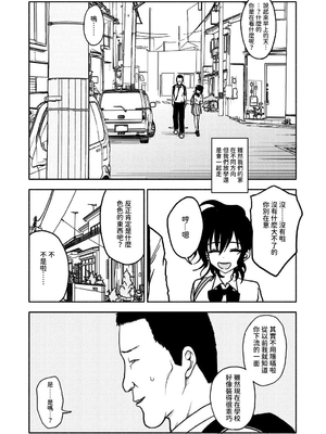 [太ったおばさん] 催眠アプリケーション実験記録1｜催眠APP實驗記錄1 [中文] [沙茶醬]_009