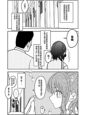 [太ったおばさん] 催眠アプリケーション実験記録1｜催眠APP實驗記錄1 [中文] [沙茶醬]_011