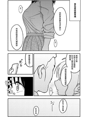 [太ったおばさん] 催眠アプリケーション実験記録1｜催眠APP實驗記錄1 [中文] [沙茶醬]_012