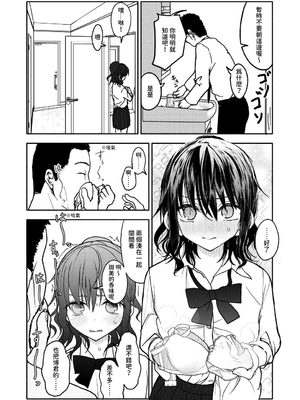 [太ったおばさん] 催眠アプリケーション実験記録1｜催眠APP實驗記錄1 [中文] [沙茶醬]_013