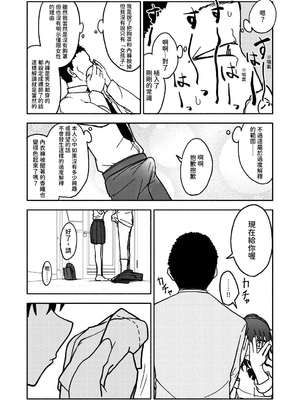 [太ったおばさん] 催眠アプリケーション実験記録1｜催眠APP實驗記錄1 [中文] [沙茶醬]_014