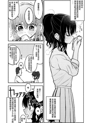 [太ったおばさん] 催眠アプリケーション実験記録1｜催眠APP實驗記錄1 [中文] [沙茶醬]_015