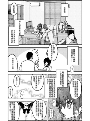 [太ったおばさん] 催眠アプリケーション実験記録1｜催眠APP實驗記錄1 [中文] [沙茶醬]_016