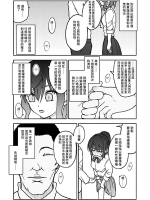 [太ったおばさん] 催眠アプリケーション実験記録1｜催眠APP實驗記錄1 [中文] [沙茶醬]_017