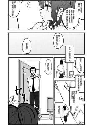 [太ったおばさん] 催眠アプリケーション実験記録1｜催眠APP實驗記錄1 [中文] [沙茶醬]_018