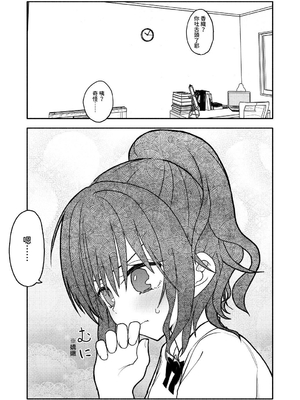 [太ったおばさん] 催眠アプリケーション実験記録1｜催眠APP實驗記錄1 [中文] [沙茶醬]_020