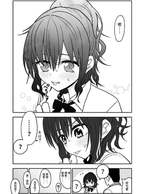 [太ったおばさん] 催眠アプリケーション実験記録1｜催眠APP實驗記錄1 [中文] [沙茶醬]_021