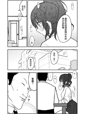 [太ったおばさん] 催眠アプリケーション実験記録1｜催眠APP實驗記錄1 [中文] [沙茶醬]_024