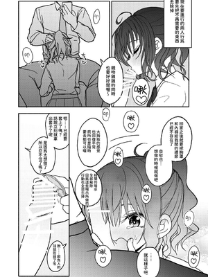 [太ったおばさん] 催眠アプリケーション実験記録1｜催眠APP實驗記錄1 [中文] [沙茶醬]_027