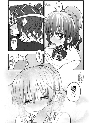 [太ったおばさん] 催眠アプリケーション実験記録1｜催眠APP實驗記錄1 [中文] [沙茶醬]_028